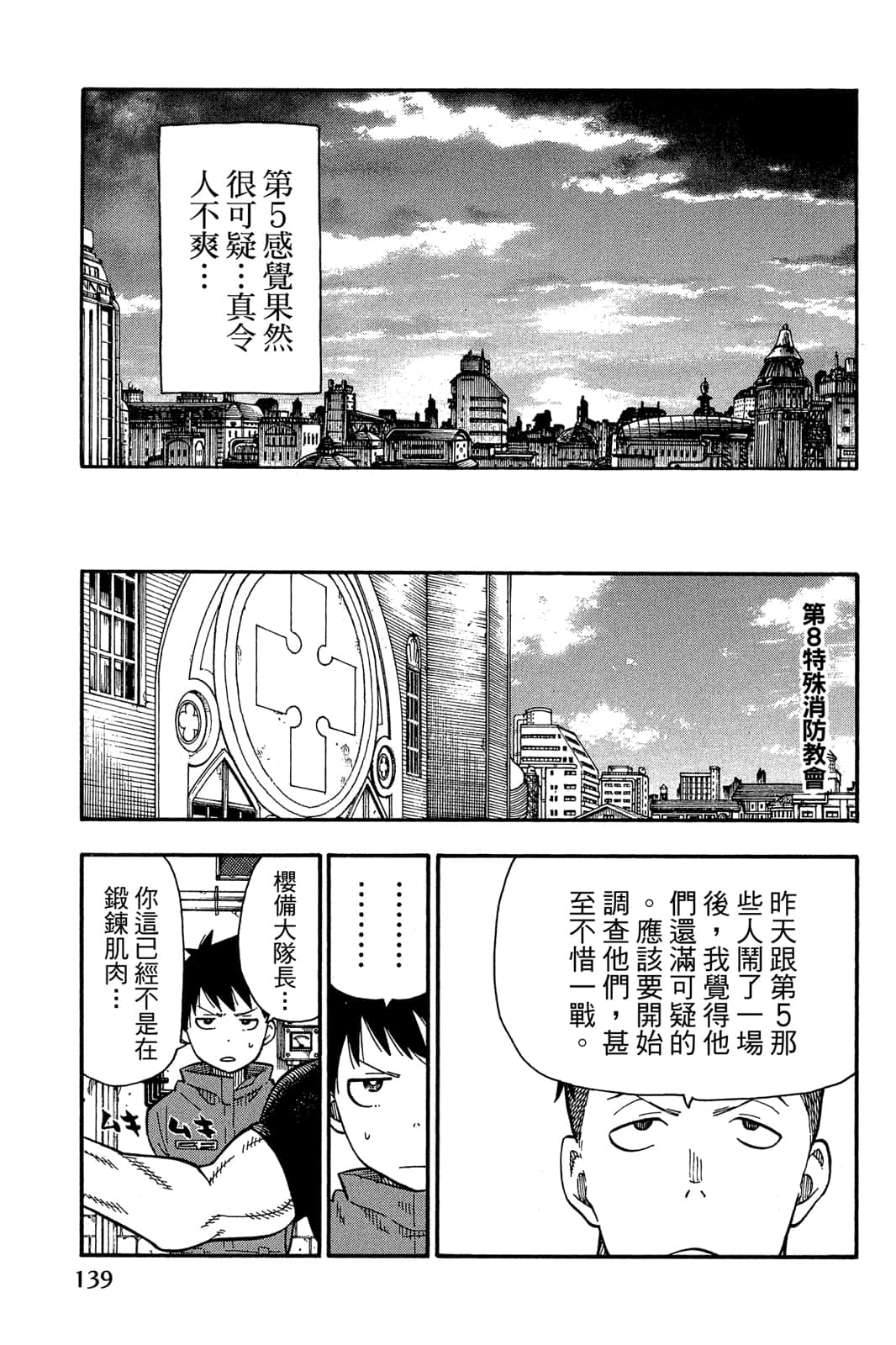 Page 141