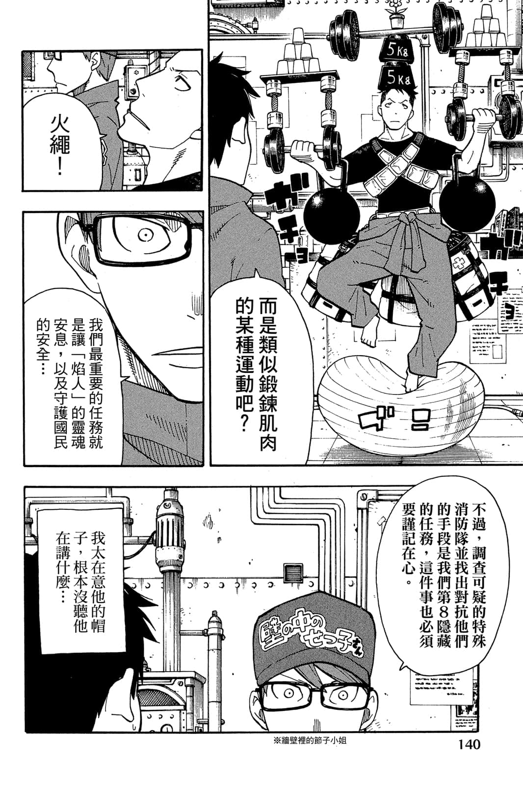 Page 142