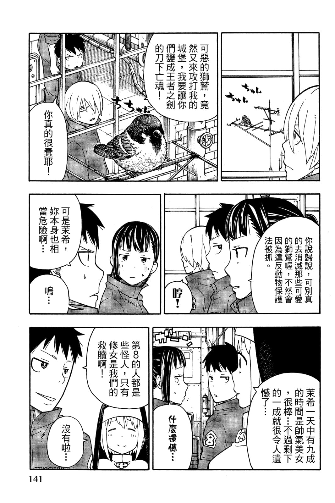 Page 143