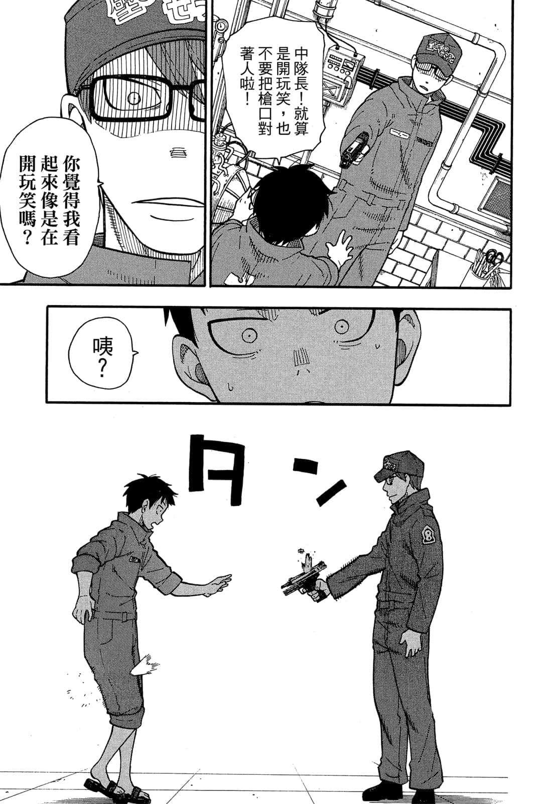 Page 145