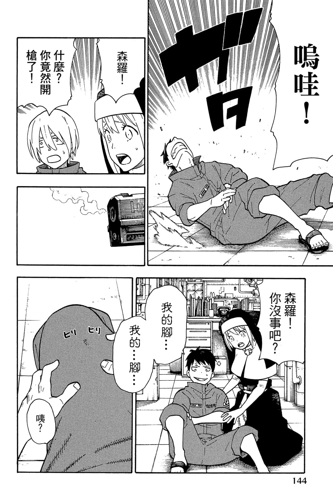 Page 146