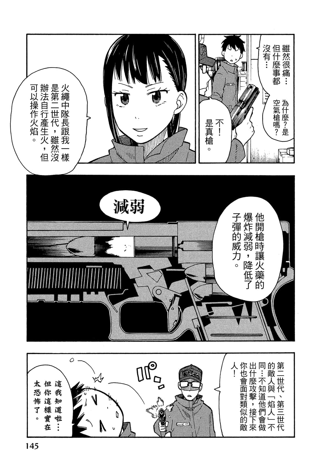 Page 147