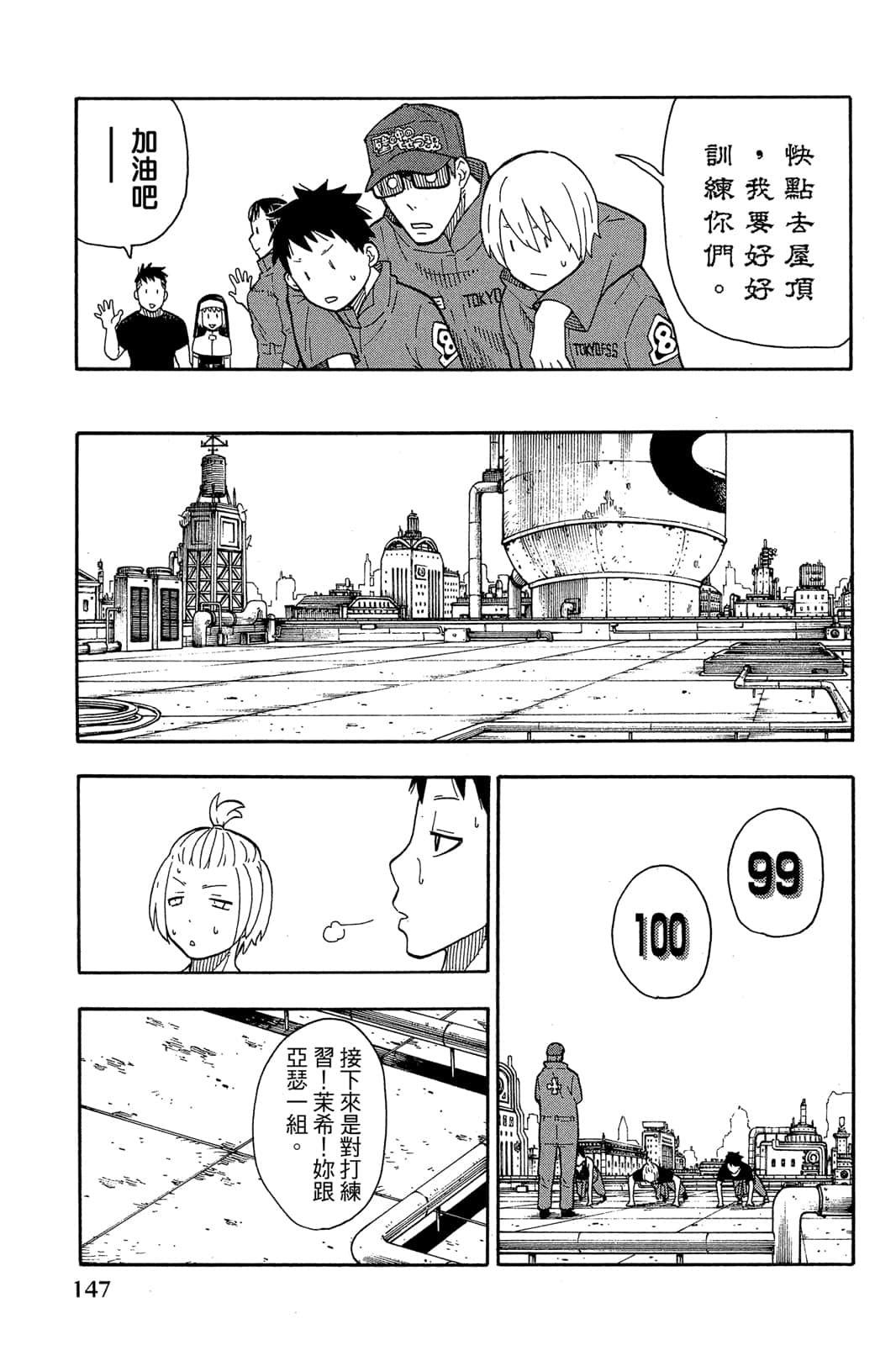 Page 149