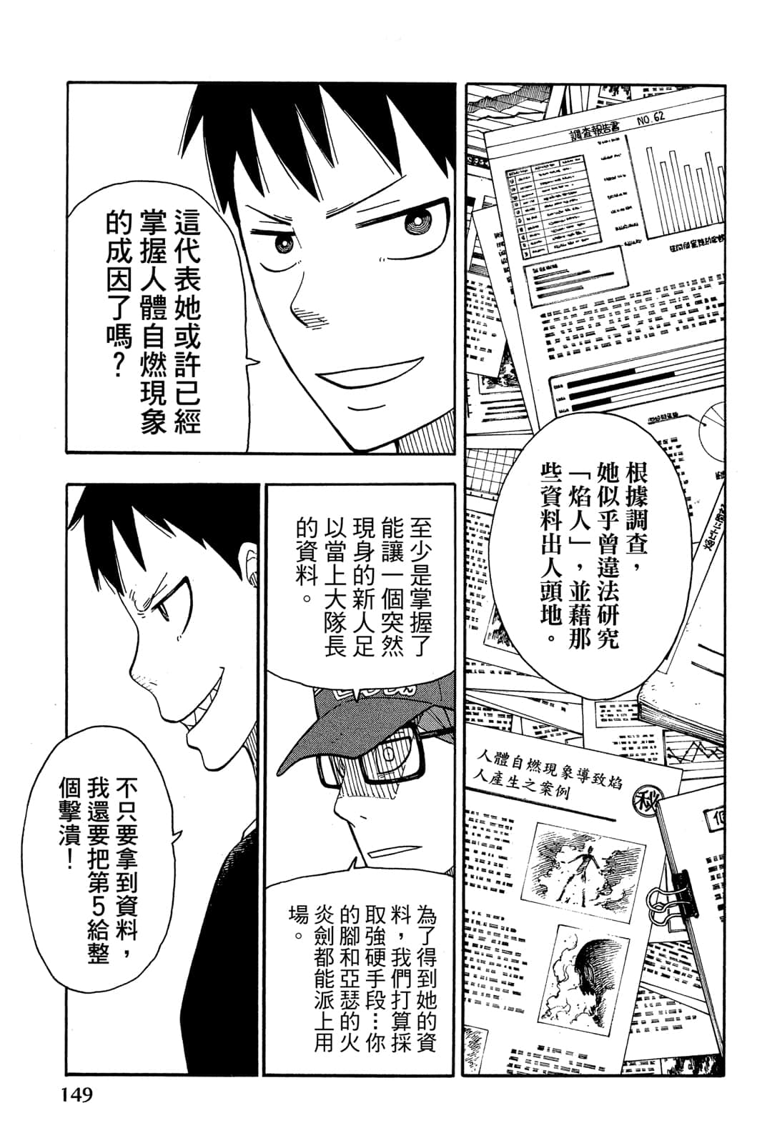 Page 151