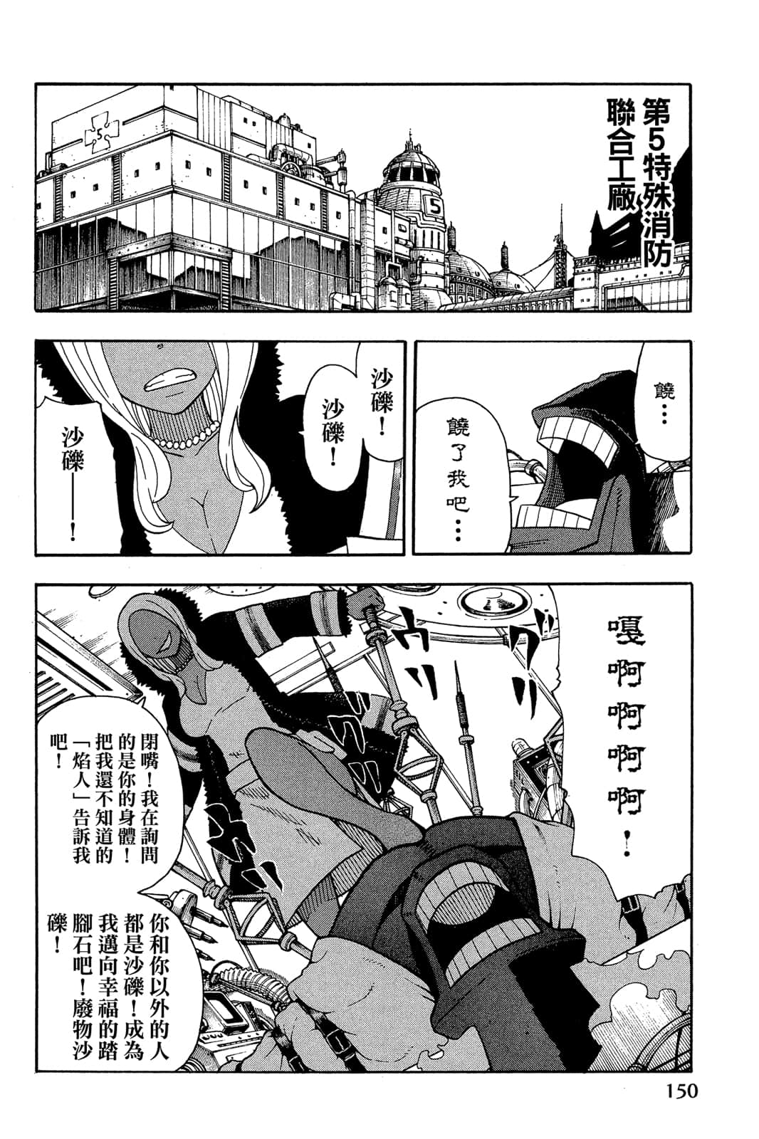 Page 152
