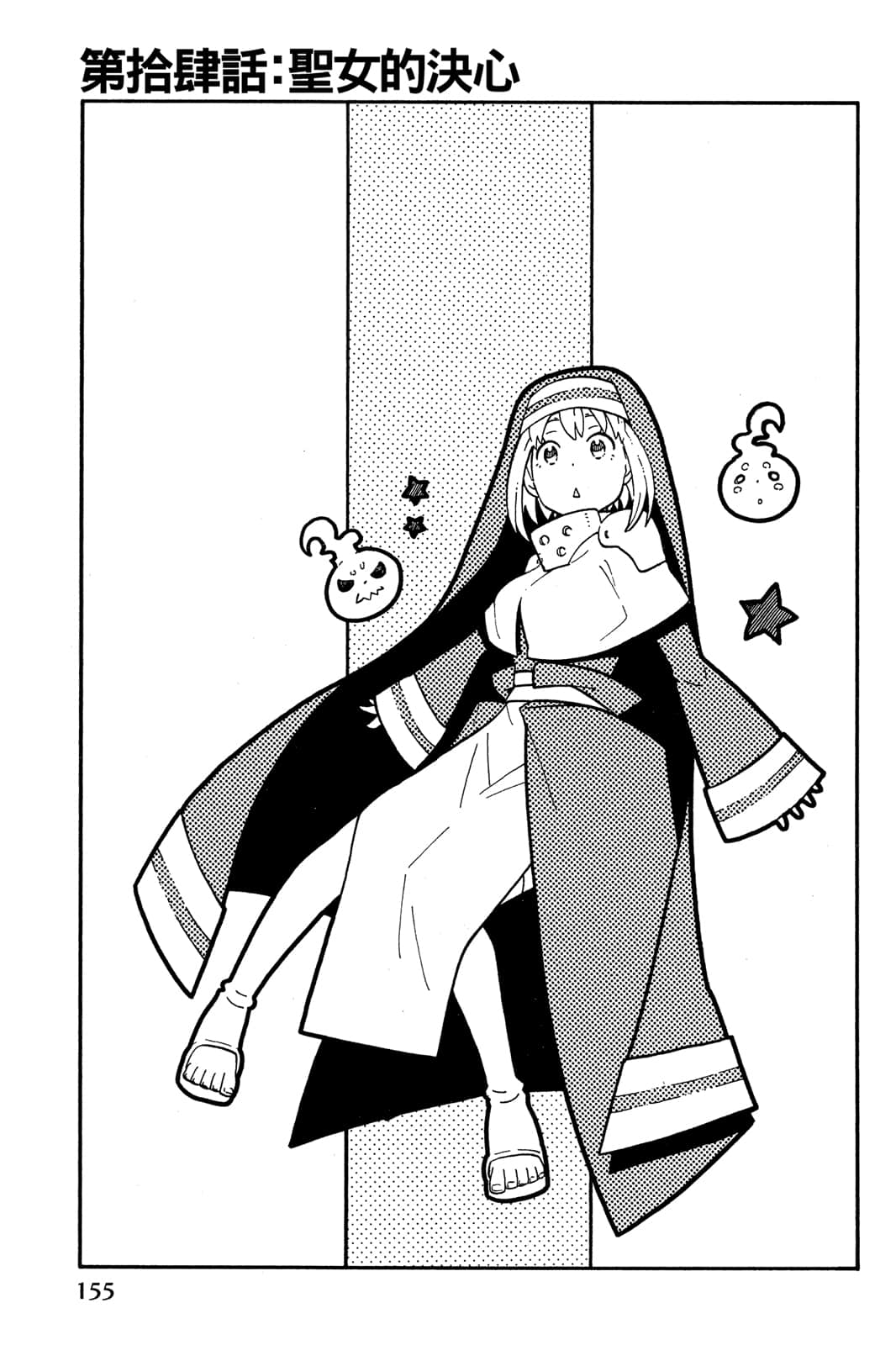 Page 157