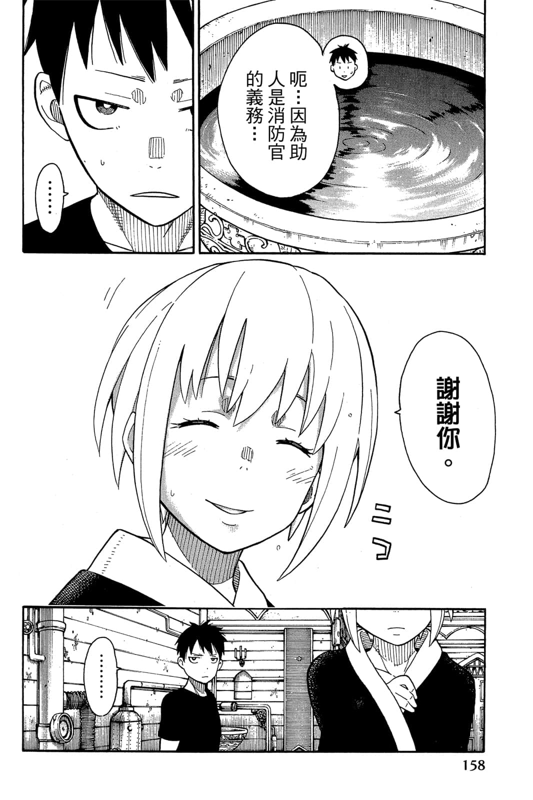 Page 160