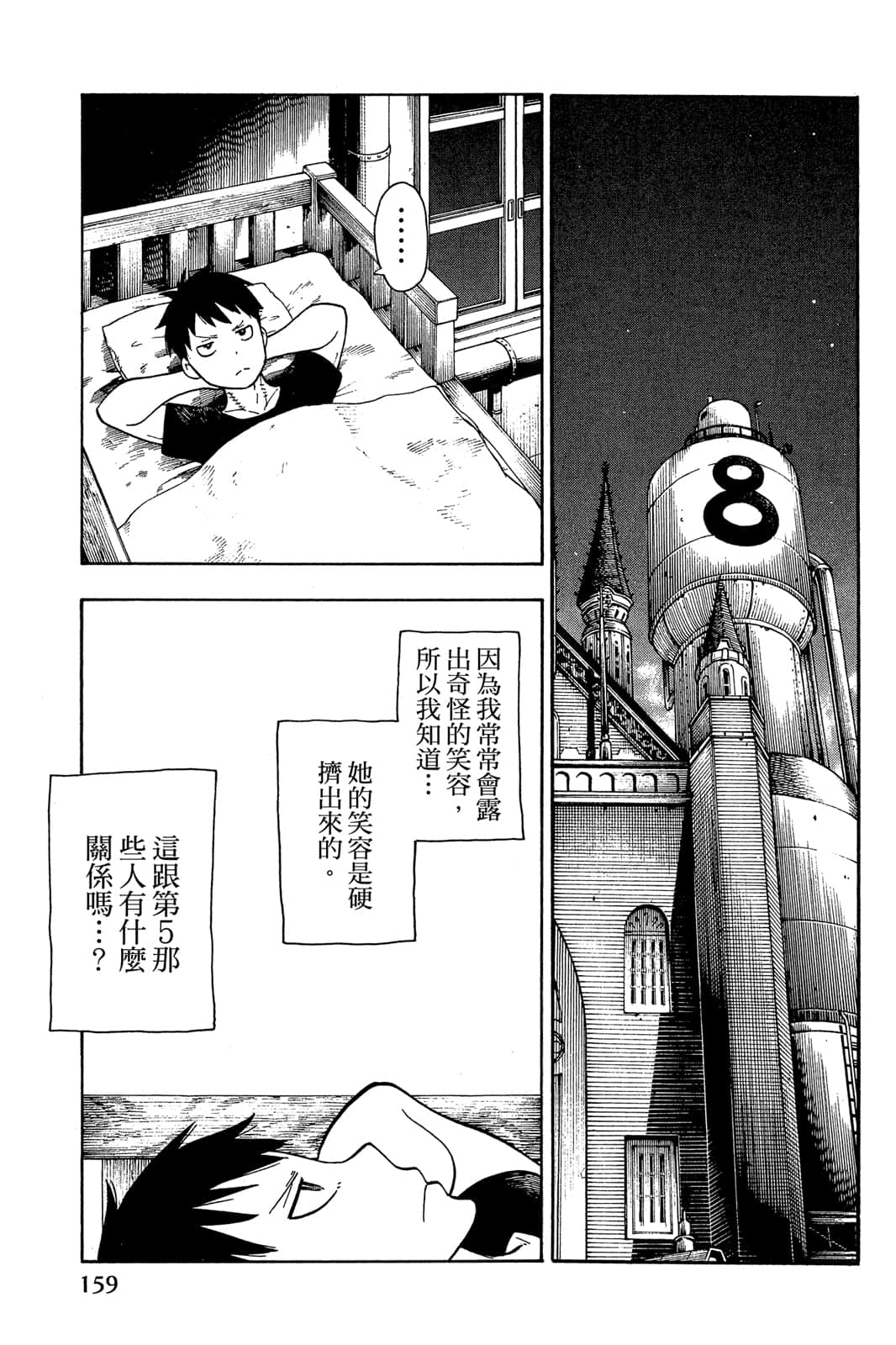 Page 161