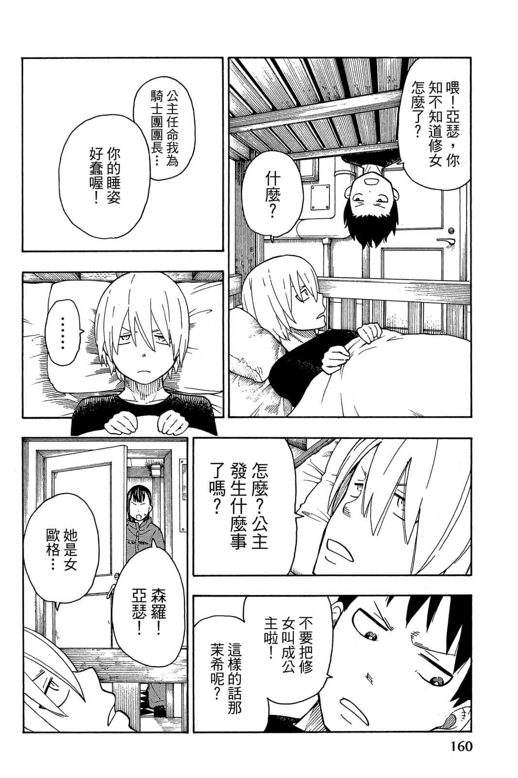 Page 162