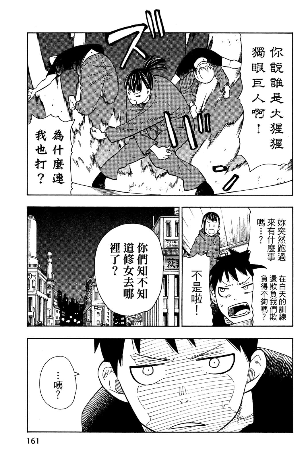 Page 163