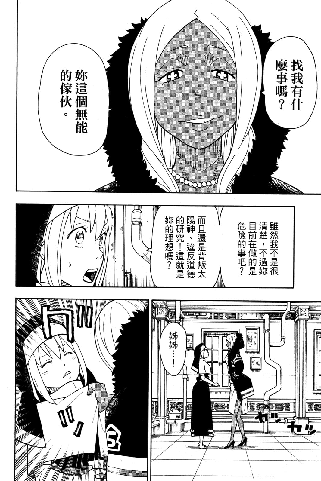 Page 168