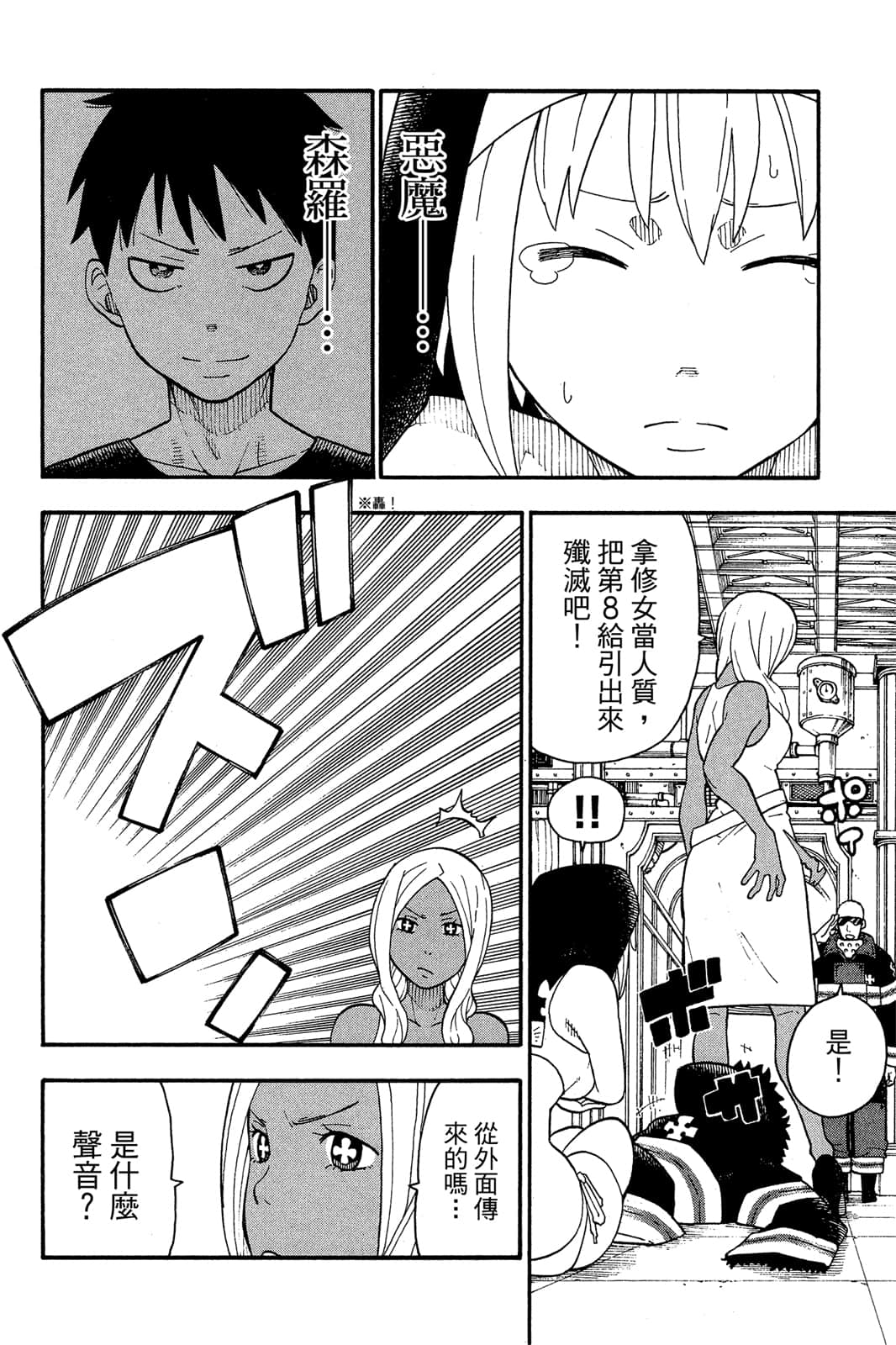 Page 172