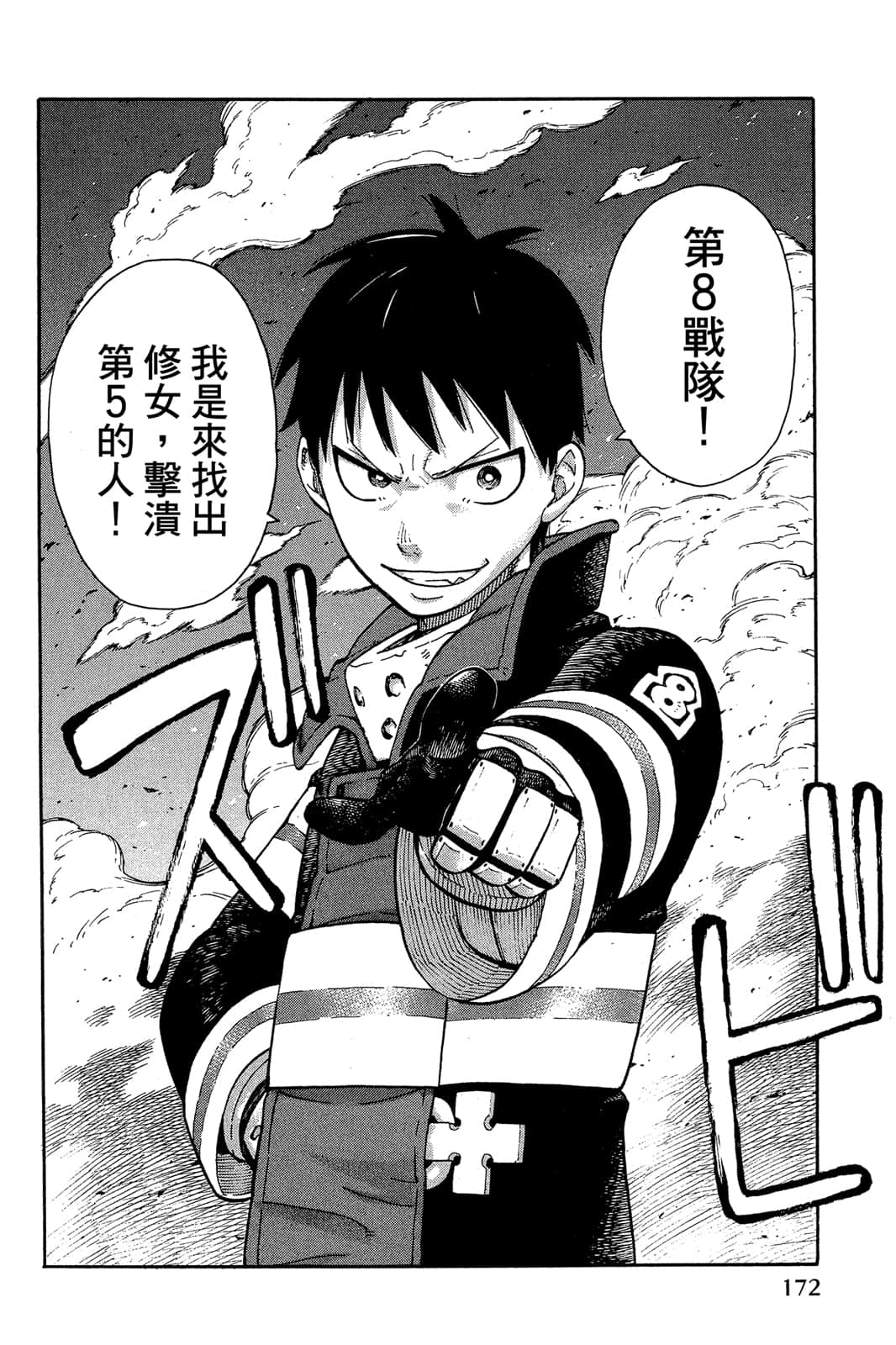 Page 174