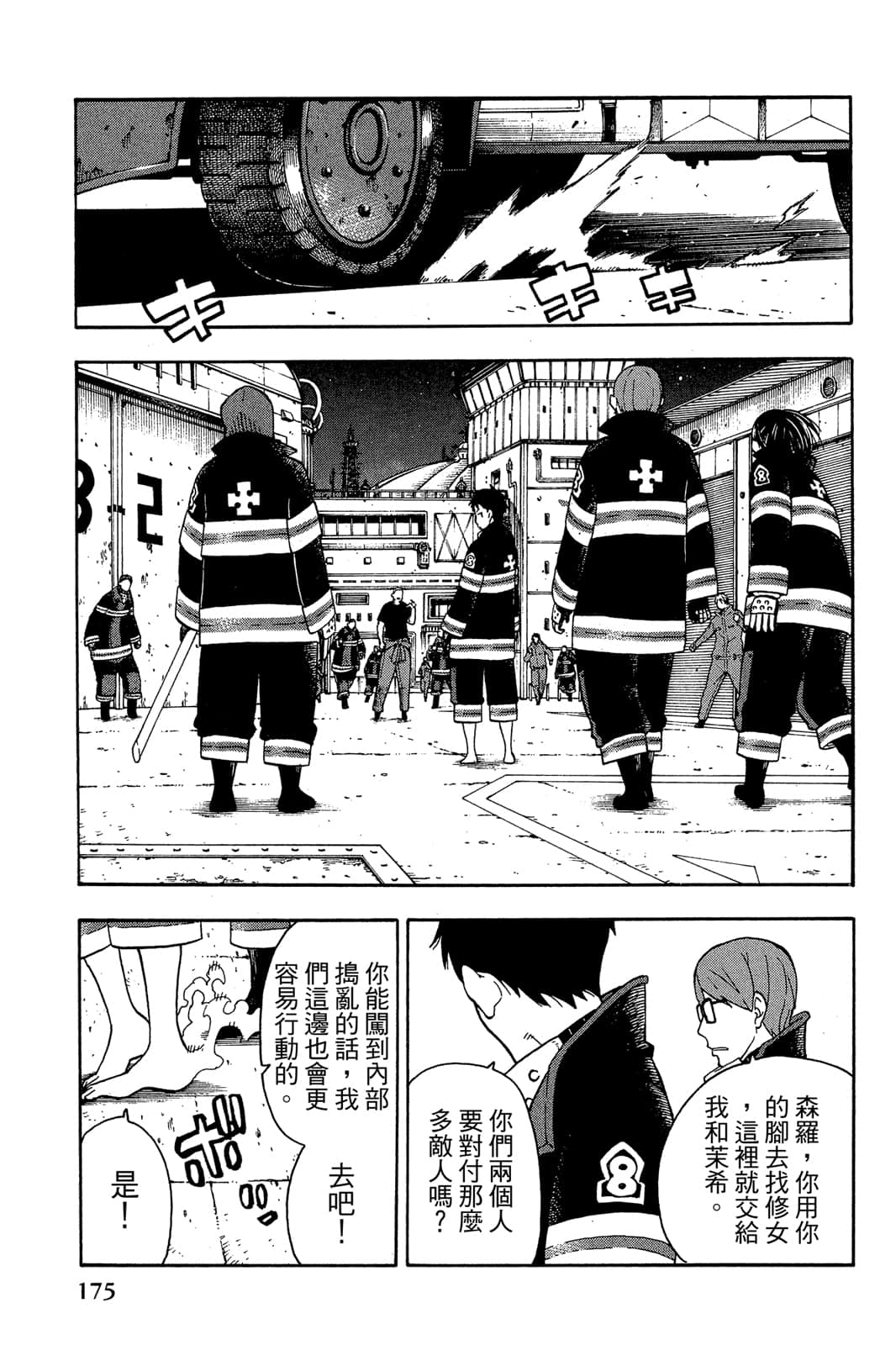 Page 177