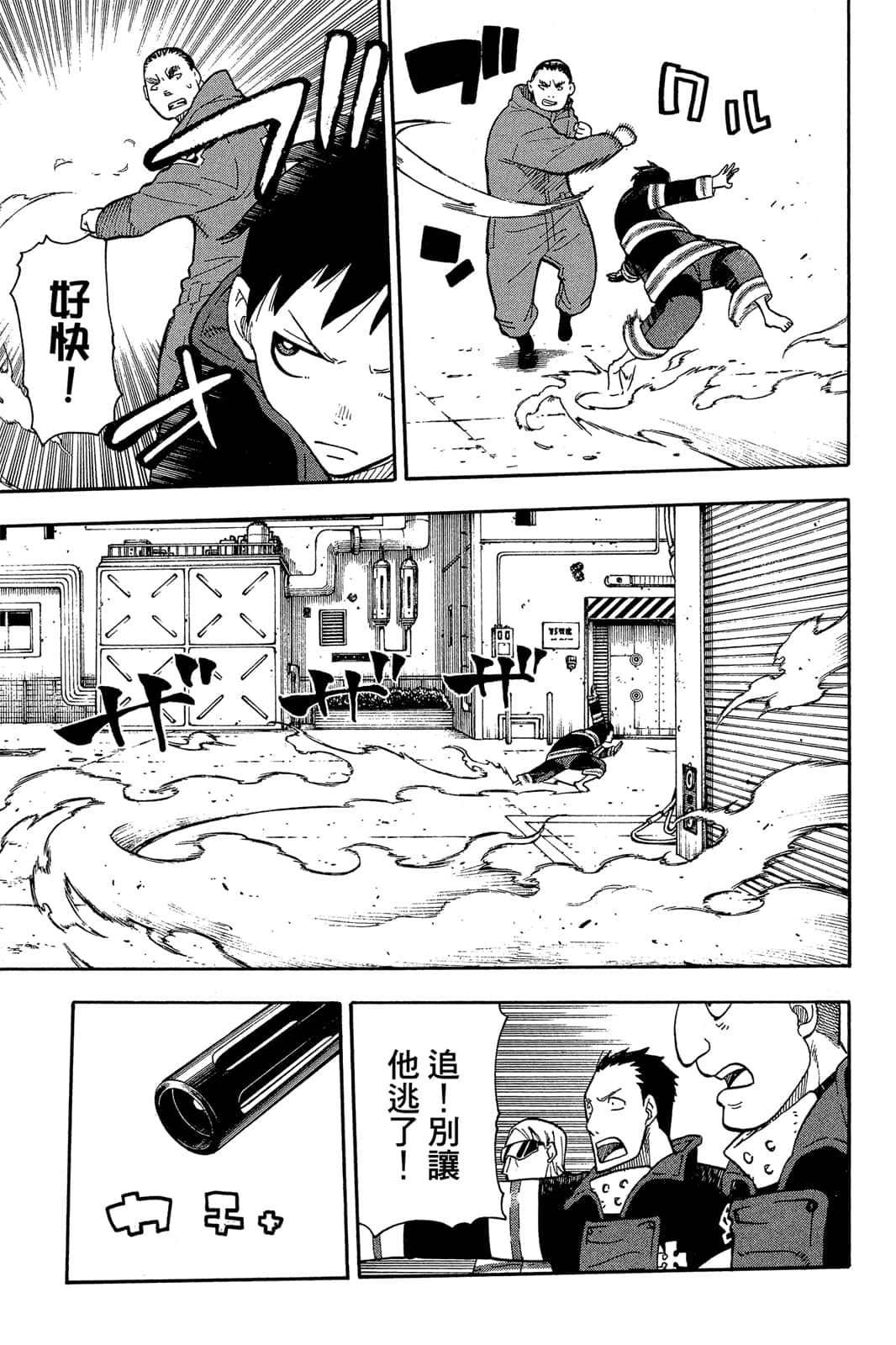 Page 179