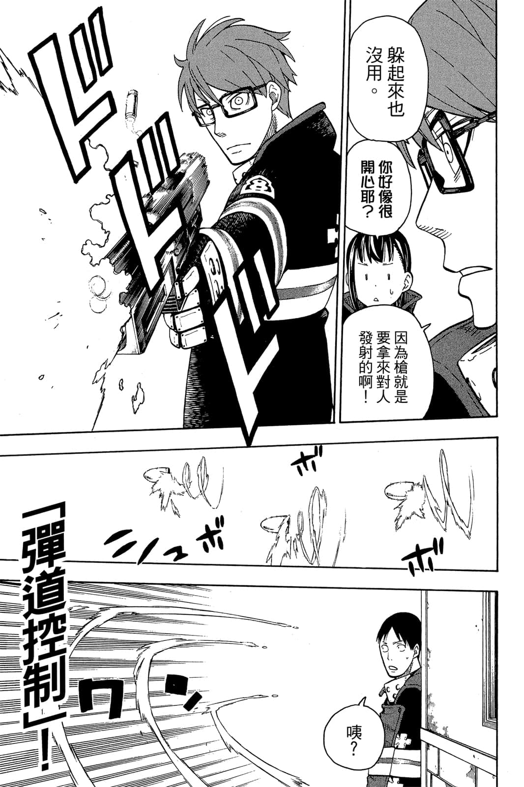 Page 181