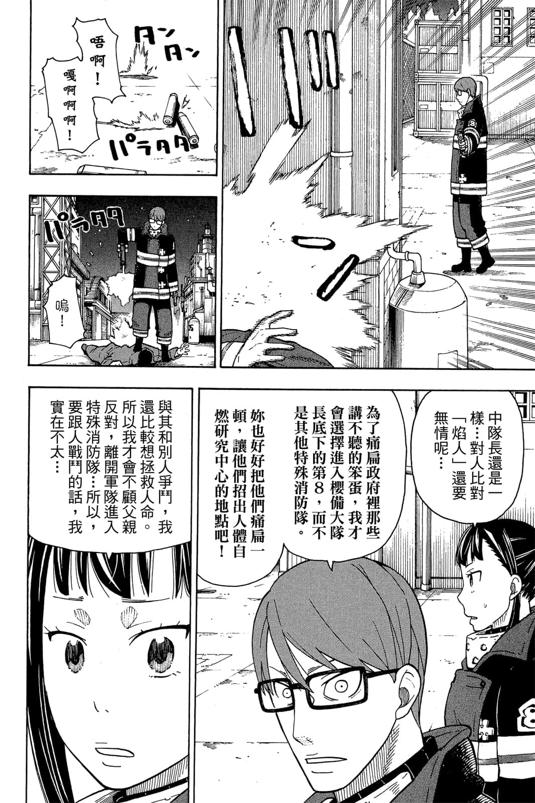 Page 182