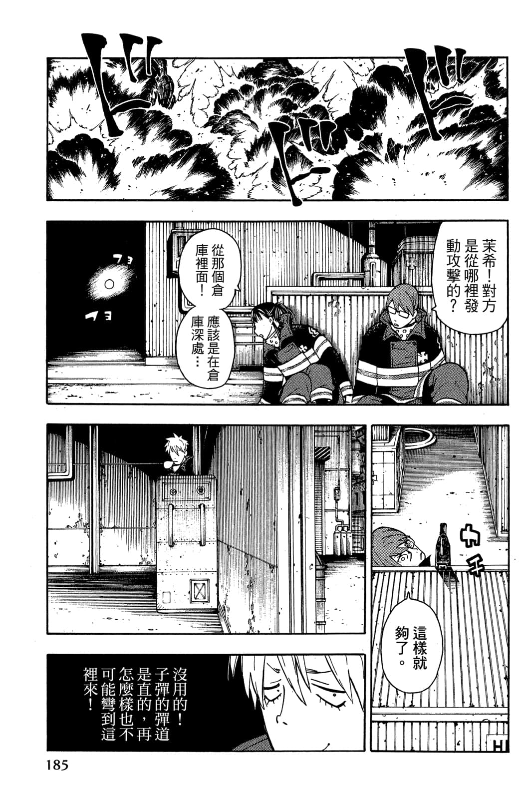 Page 187