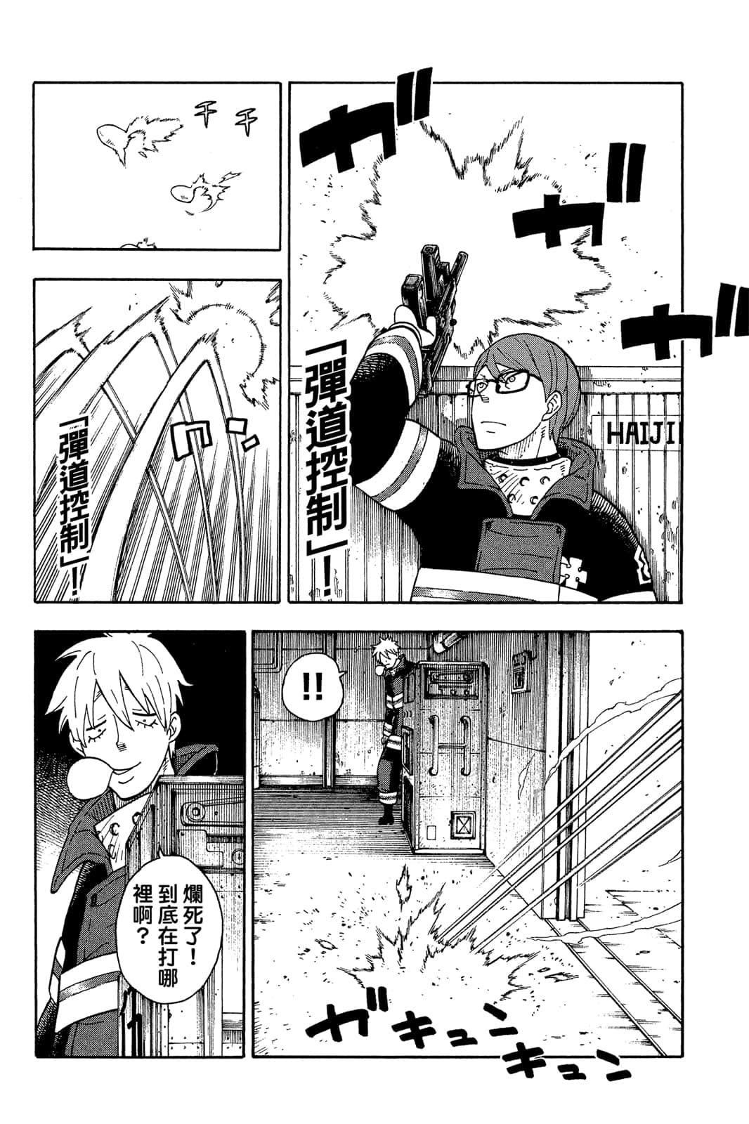 Page 188