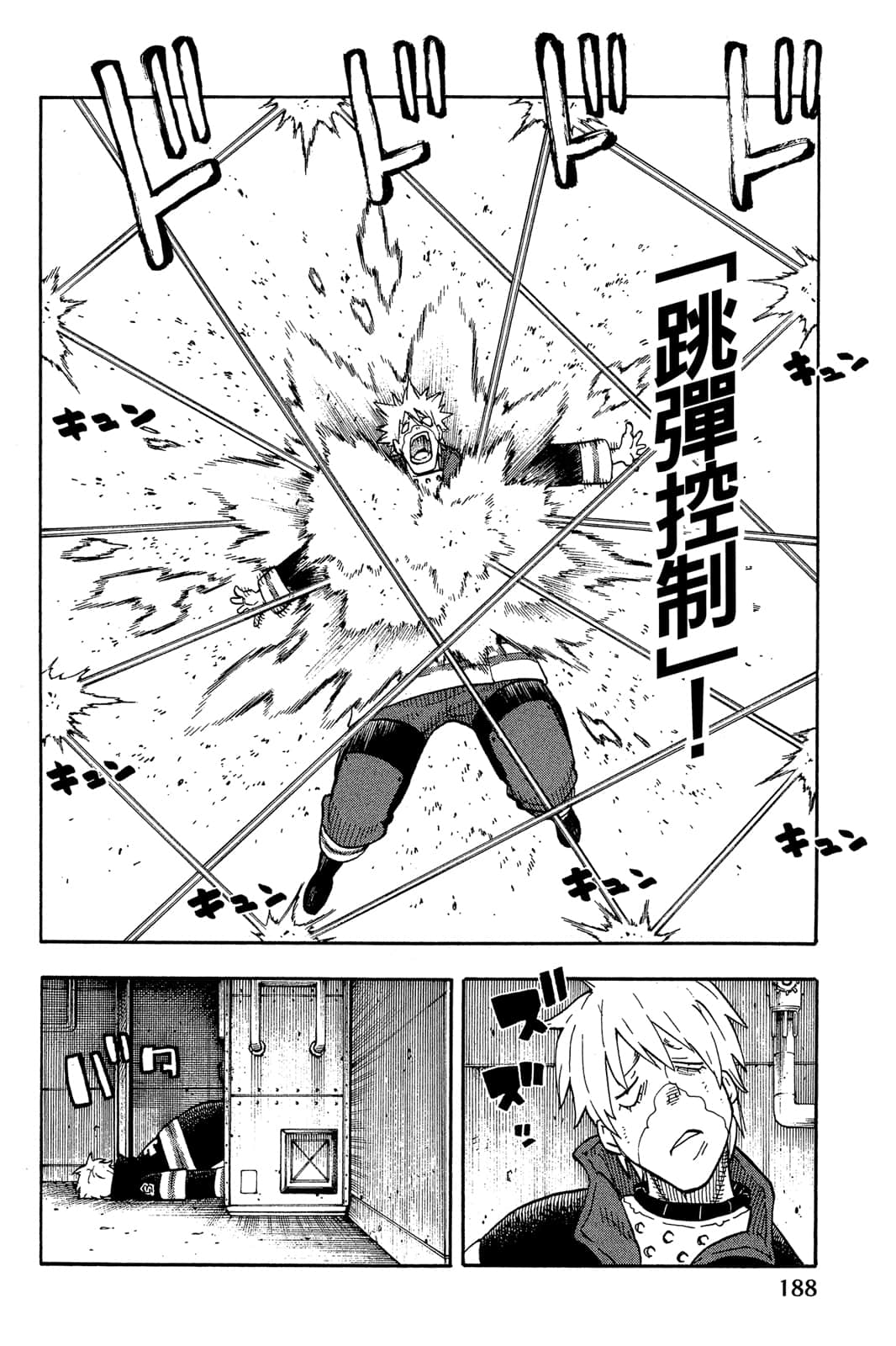 Page 190