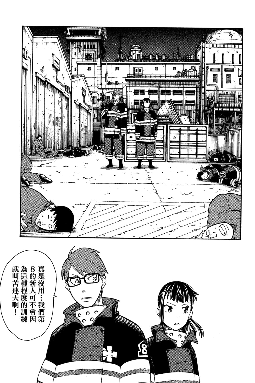 Page 191