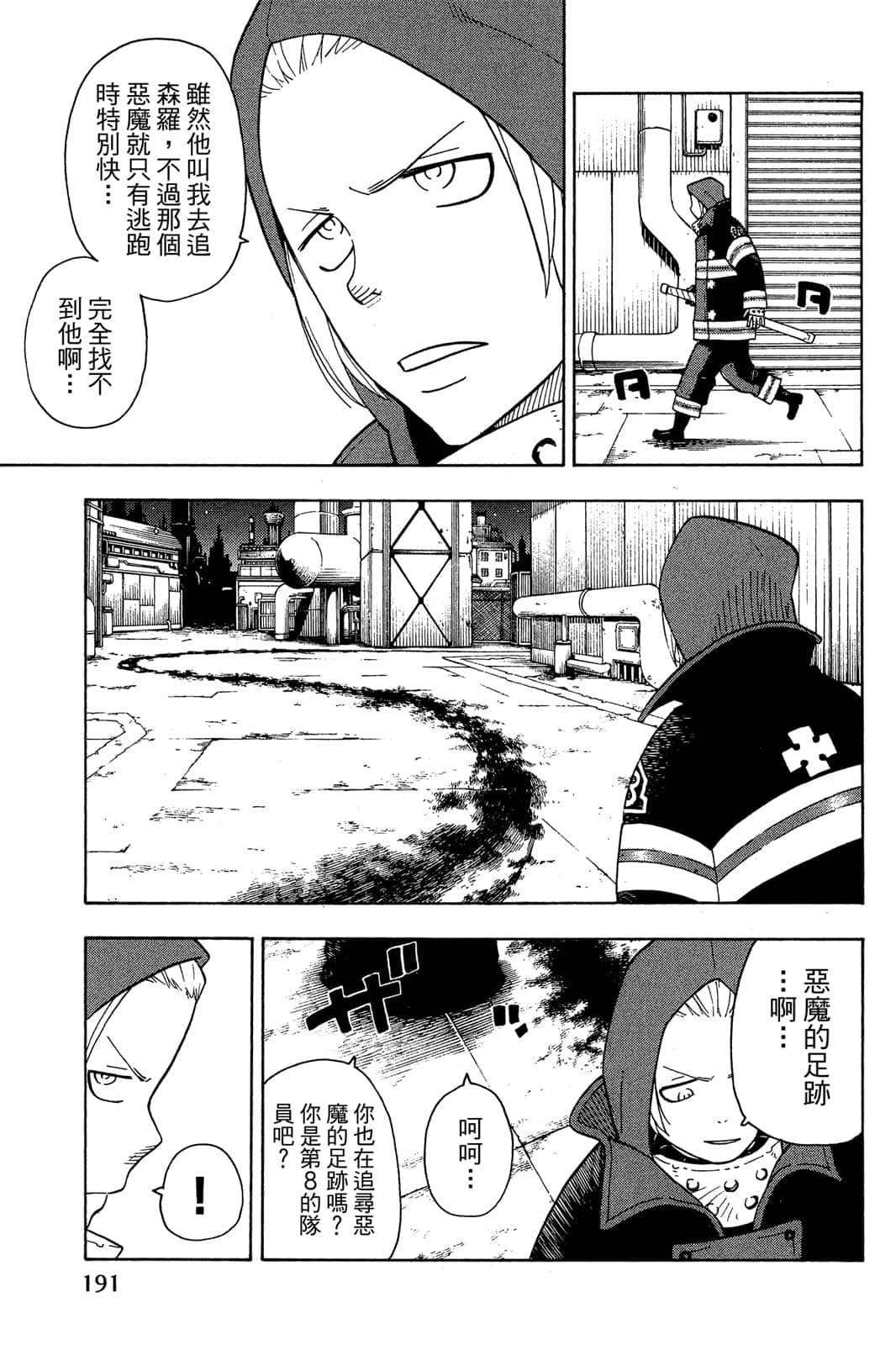 Page 193