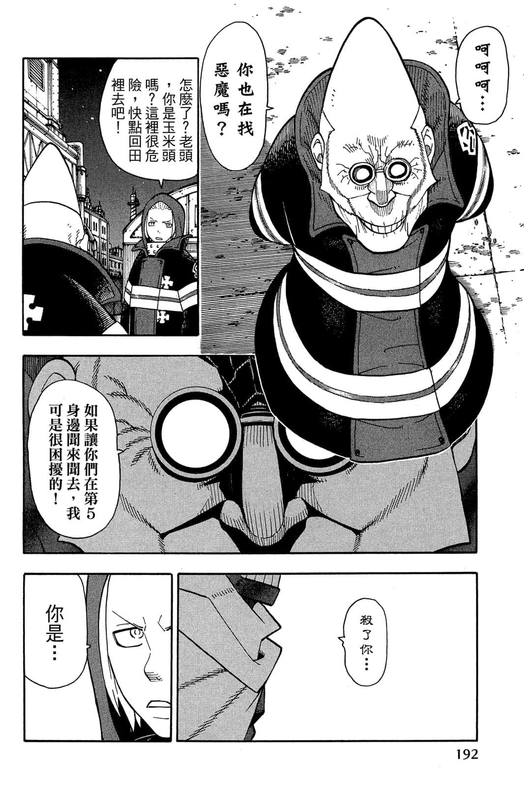 Page 194