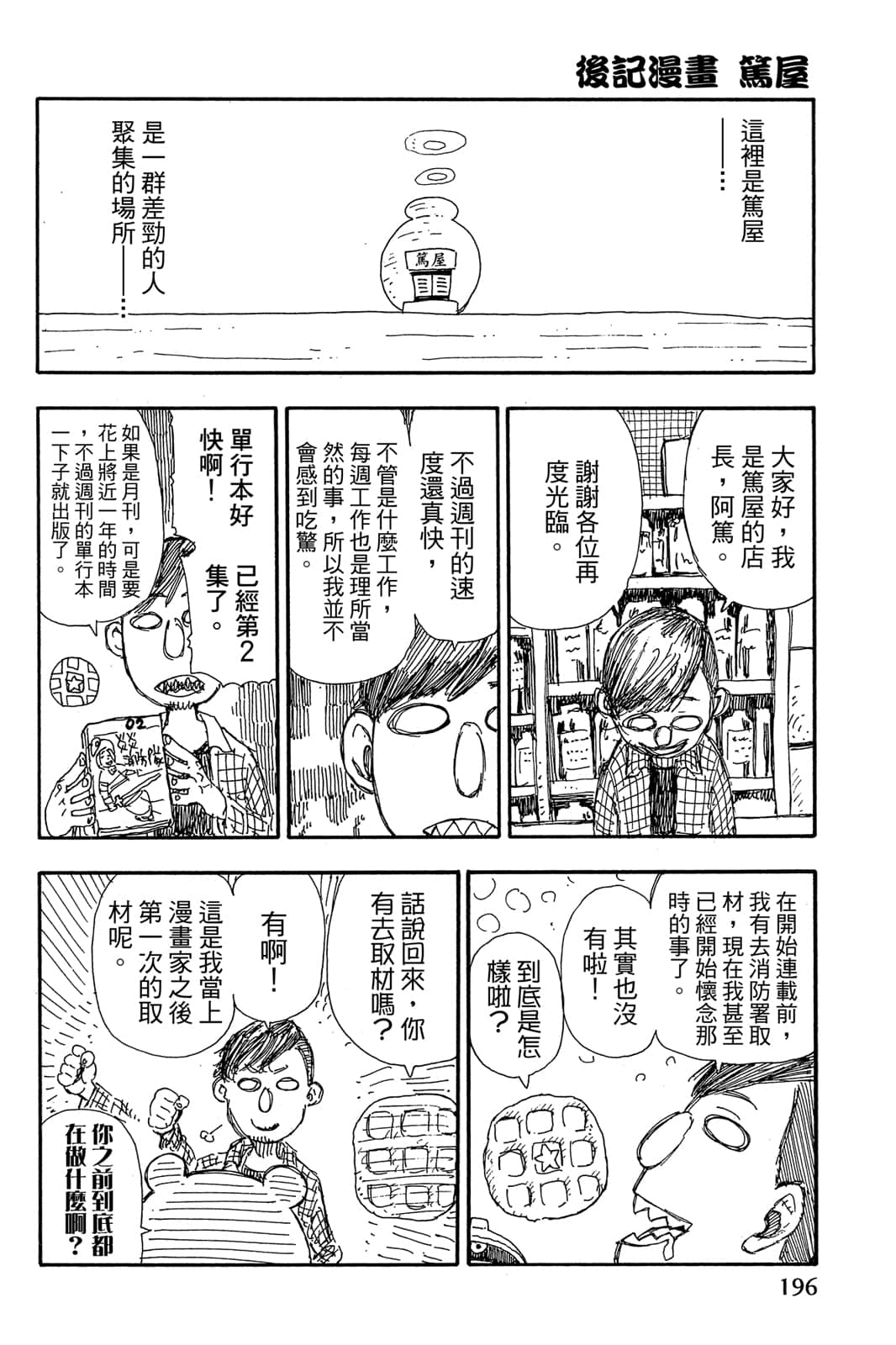 Page 198
