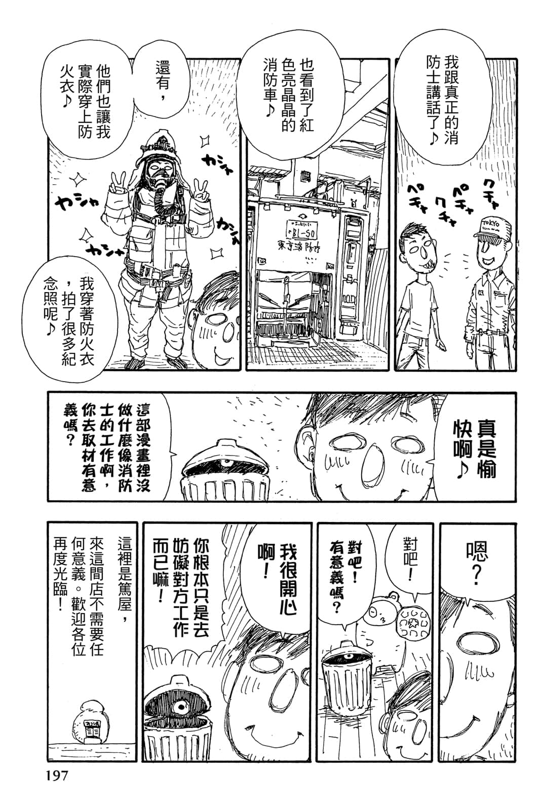 Page 199