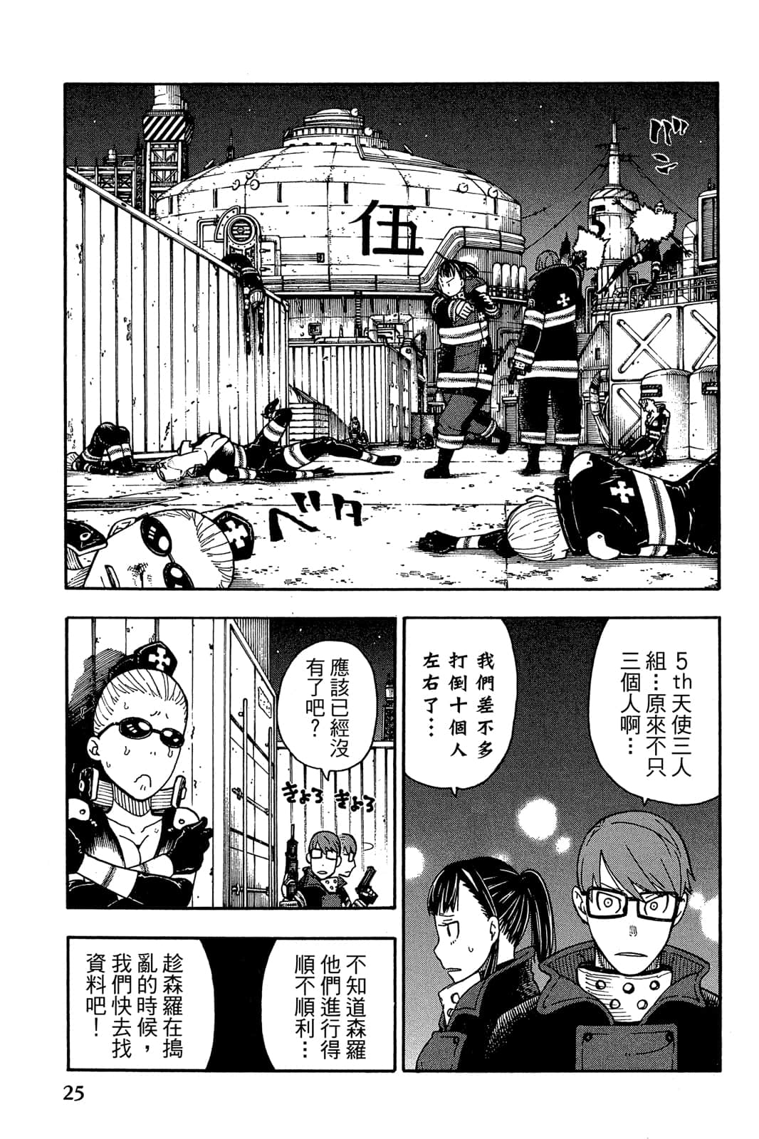 Page 27