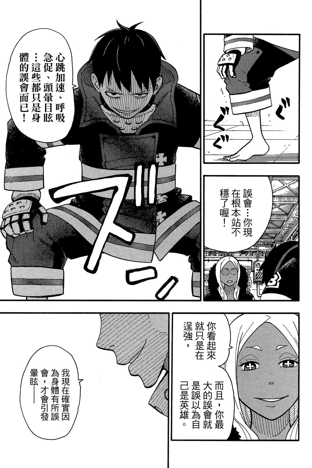 Page 39