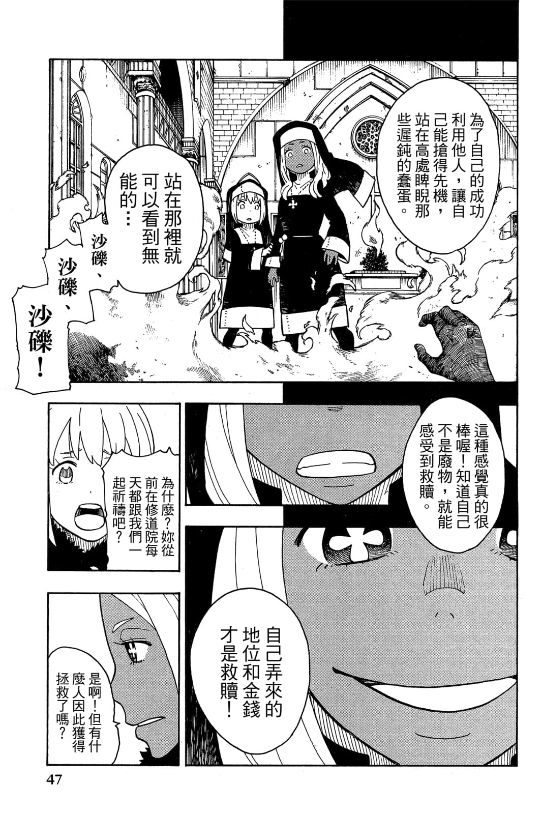 Page 49