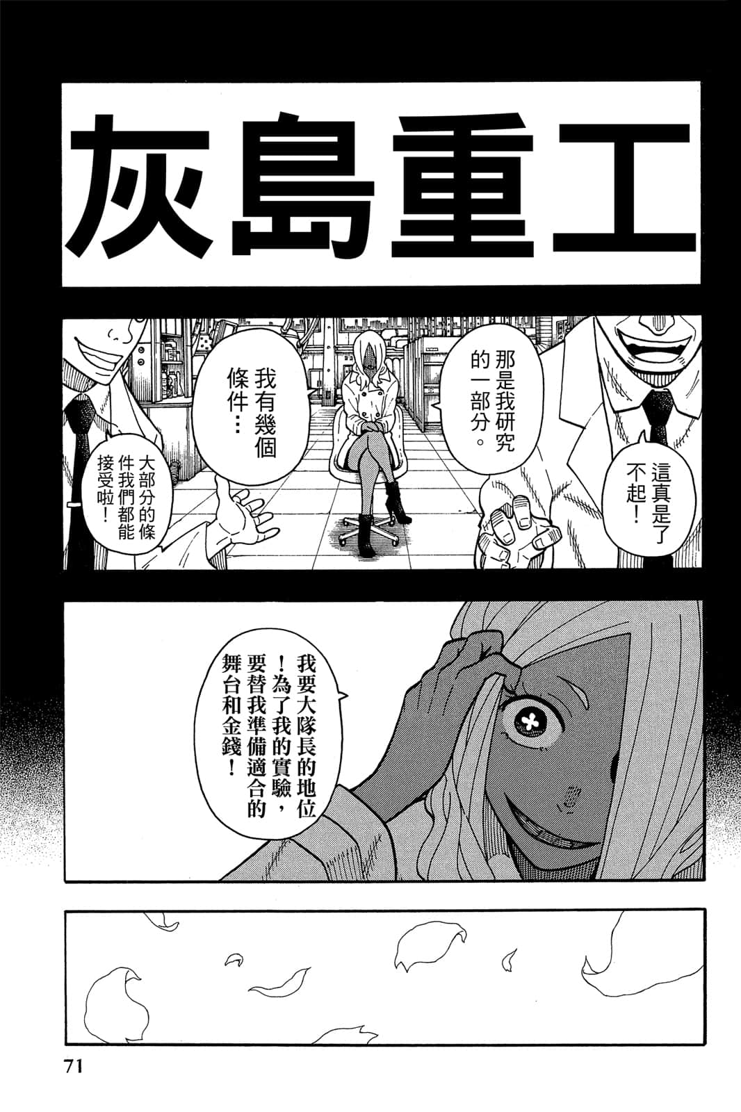 Page 73