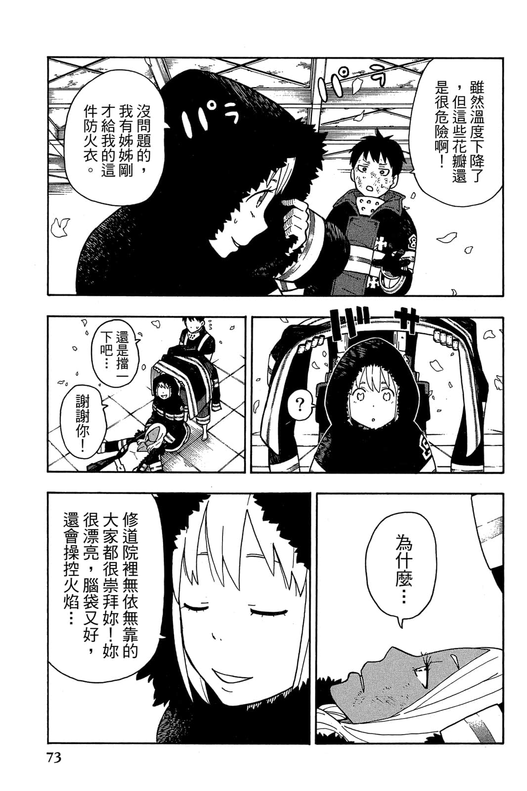 Page 75