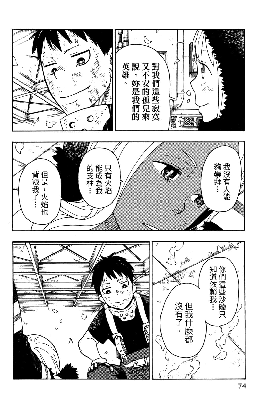 Page 76