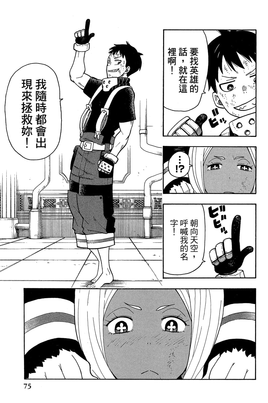 Page 77