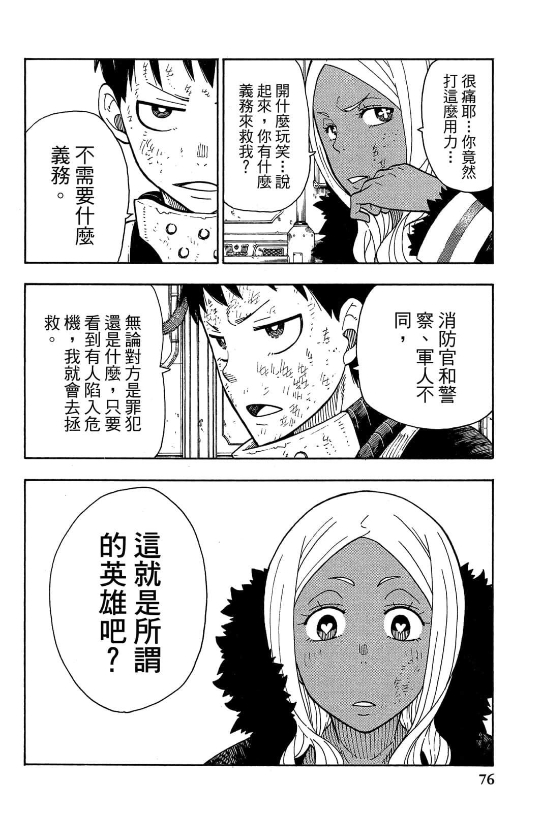 Page 78