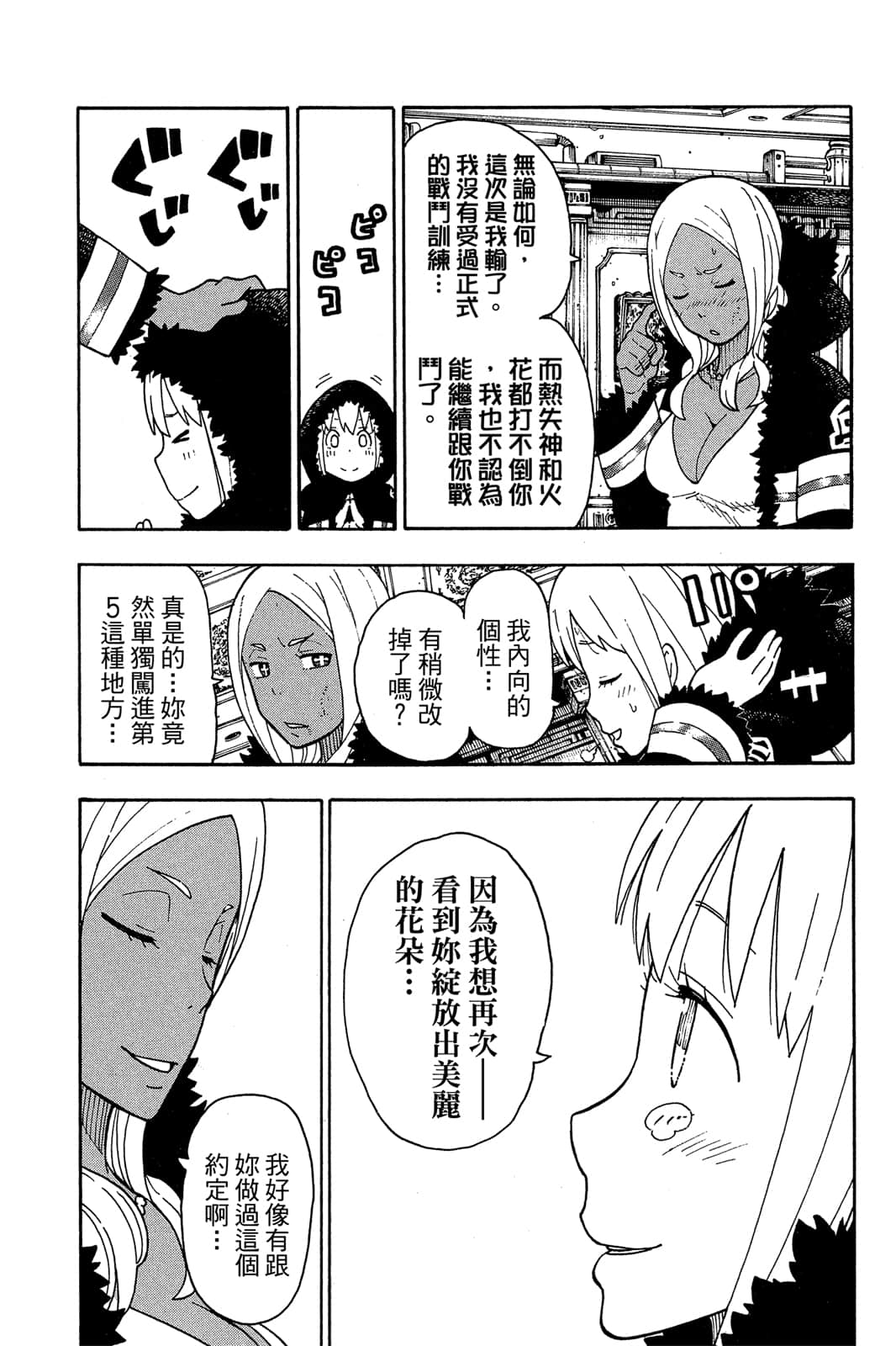Page 79