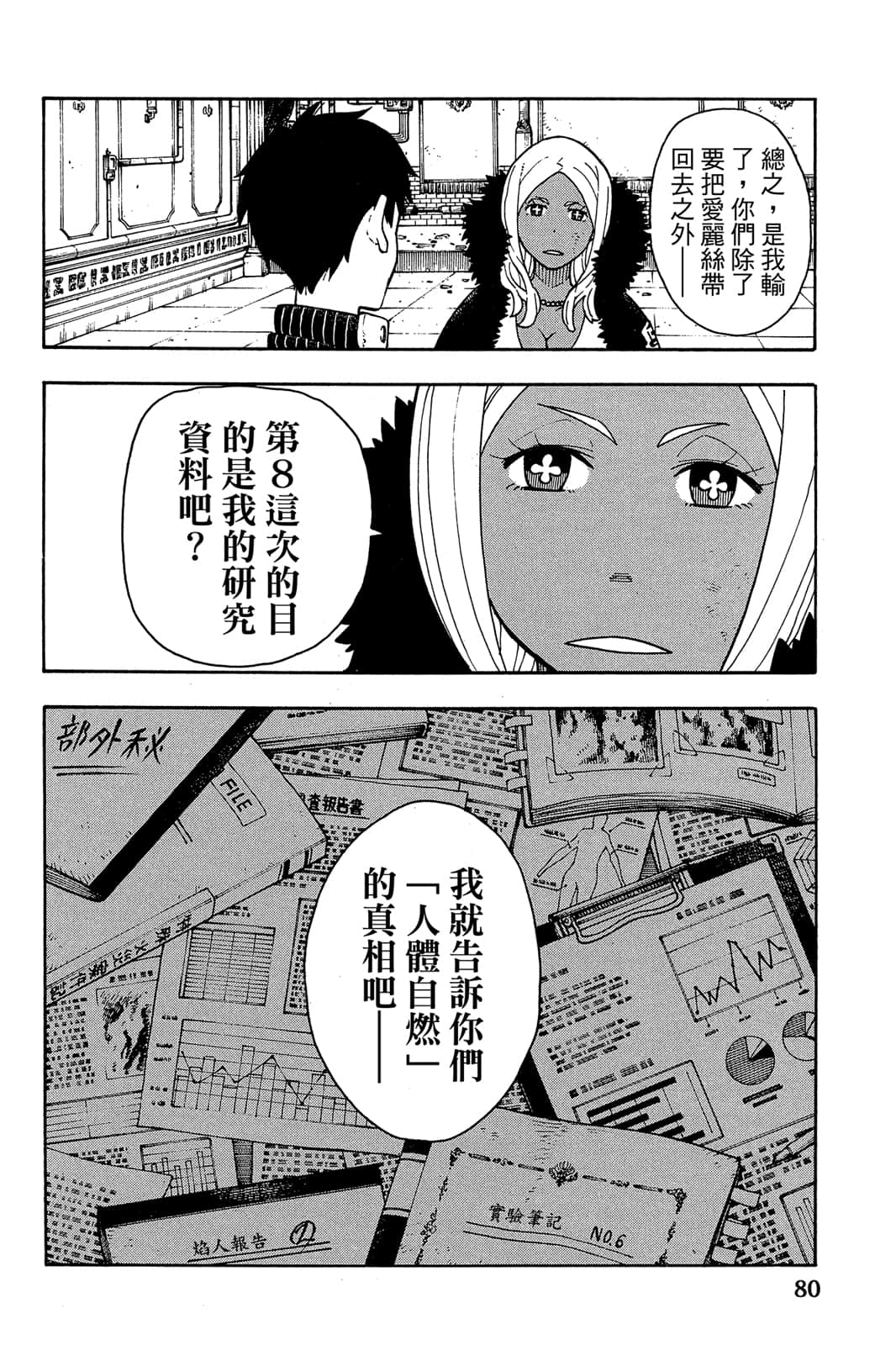 Page 82