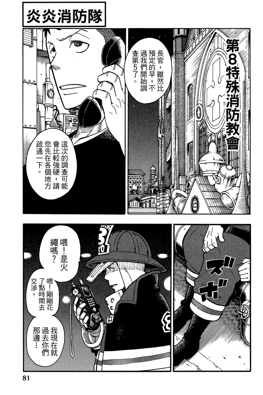 Page 83
