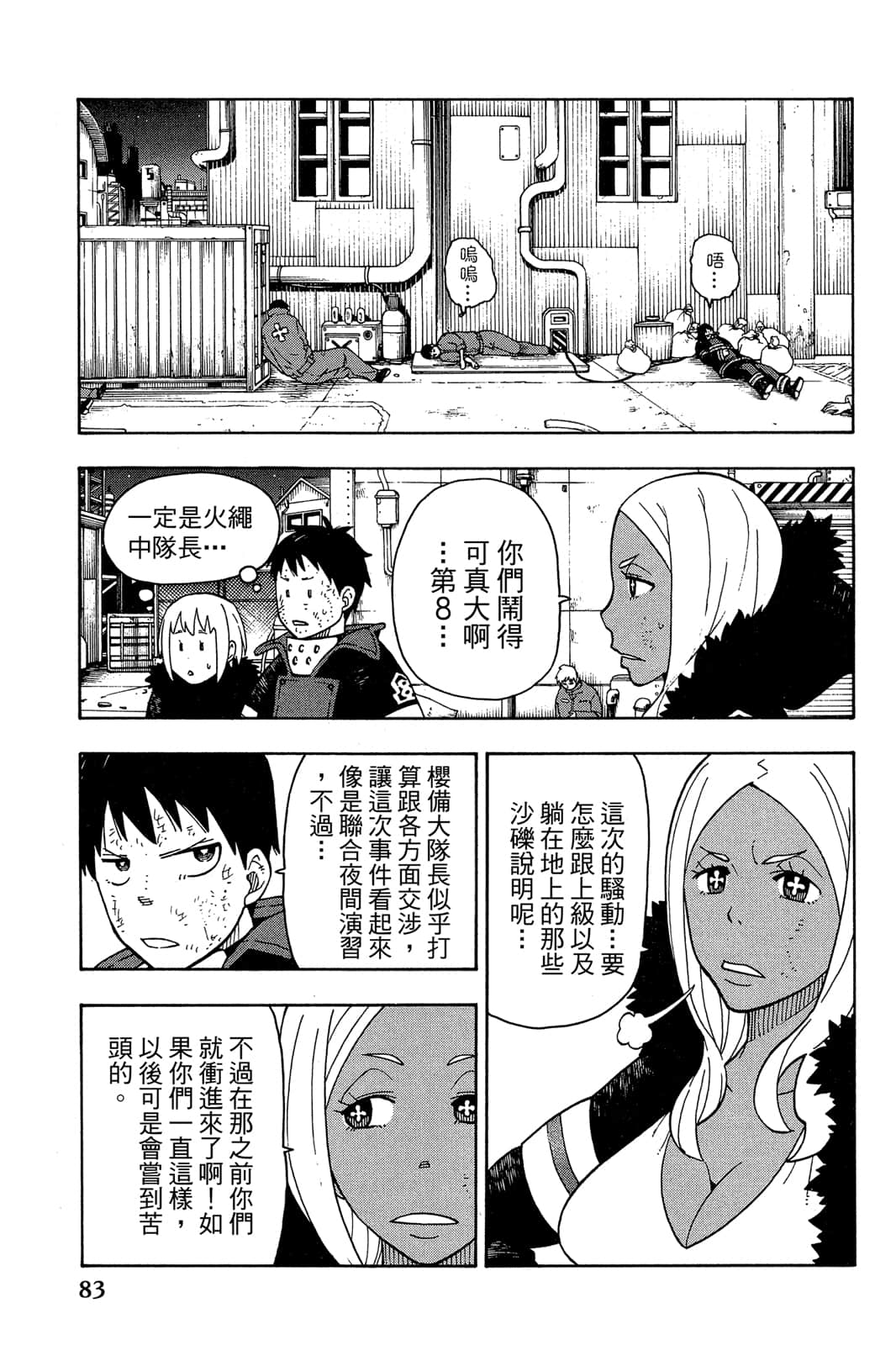 Page 85