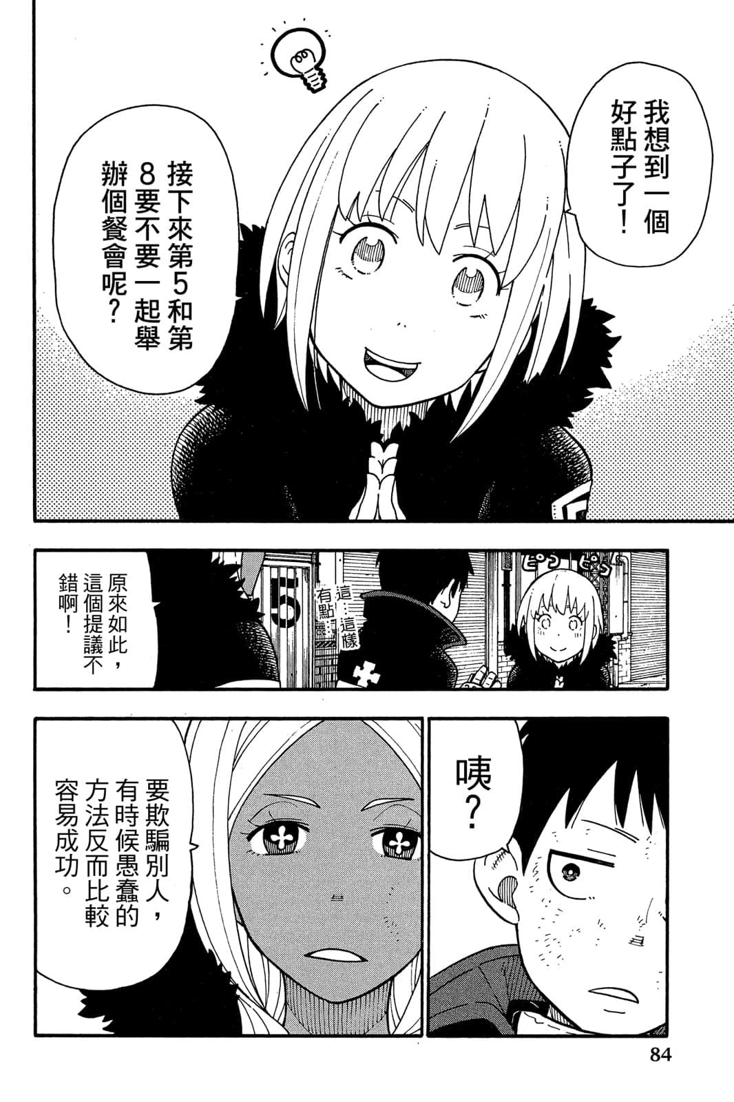 Page 86