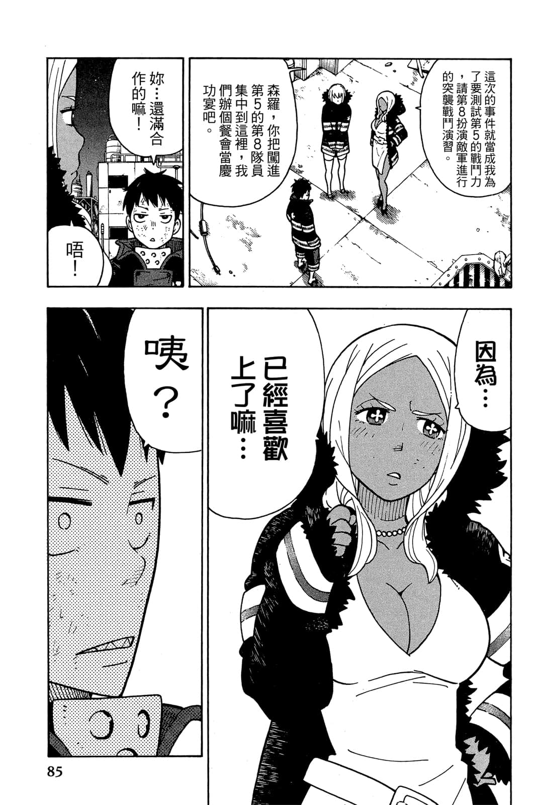 Page 87