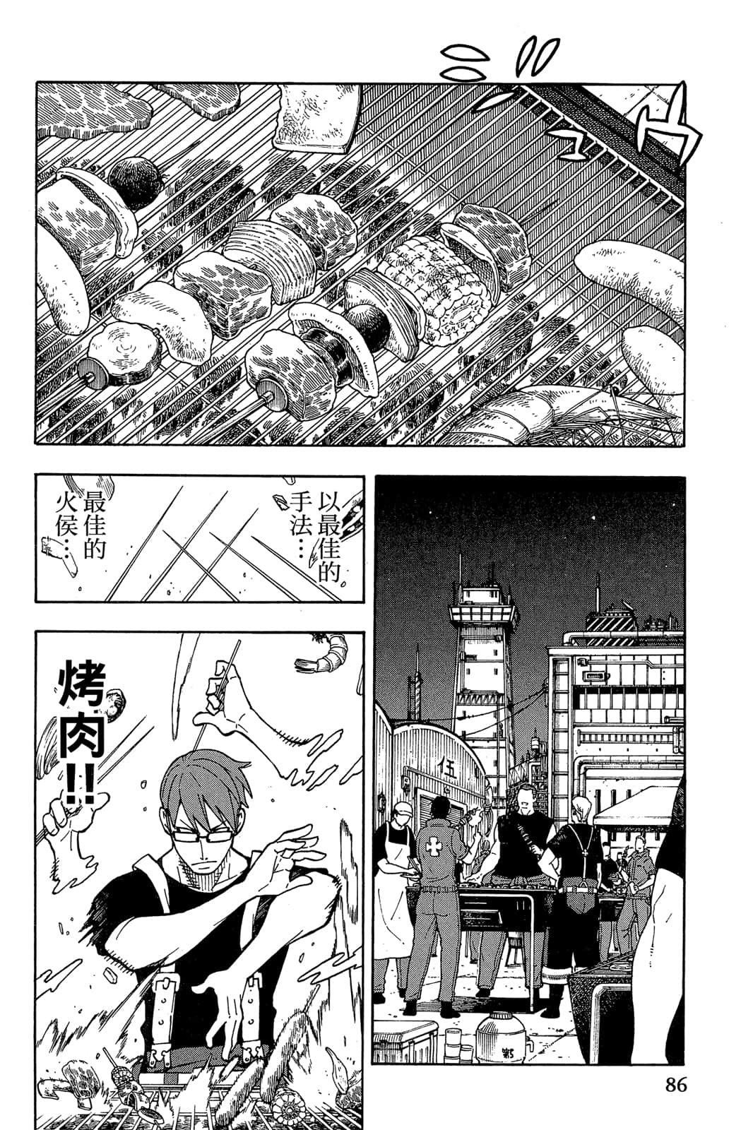 Page 88