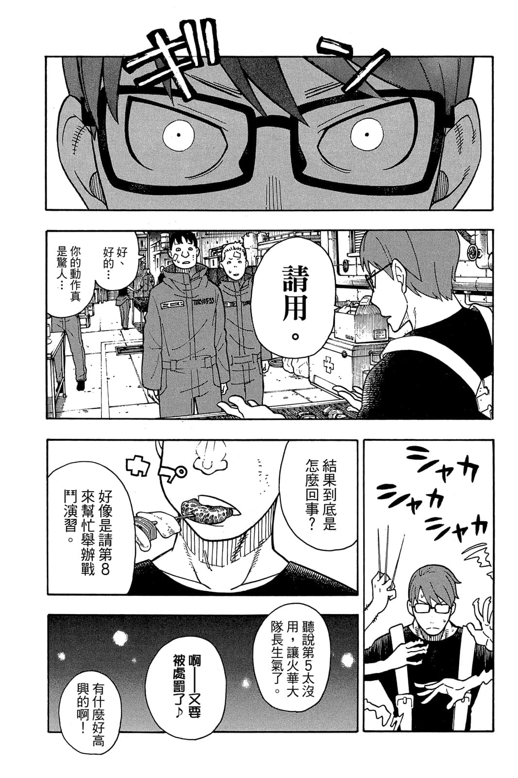Page 89