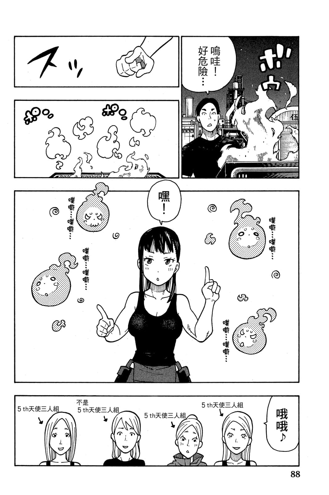 Page 90