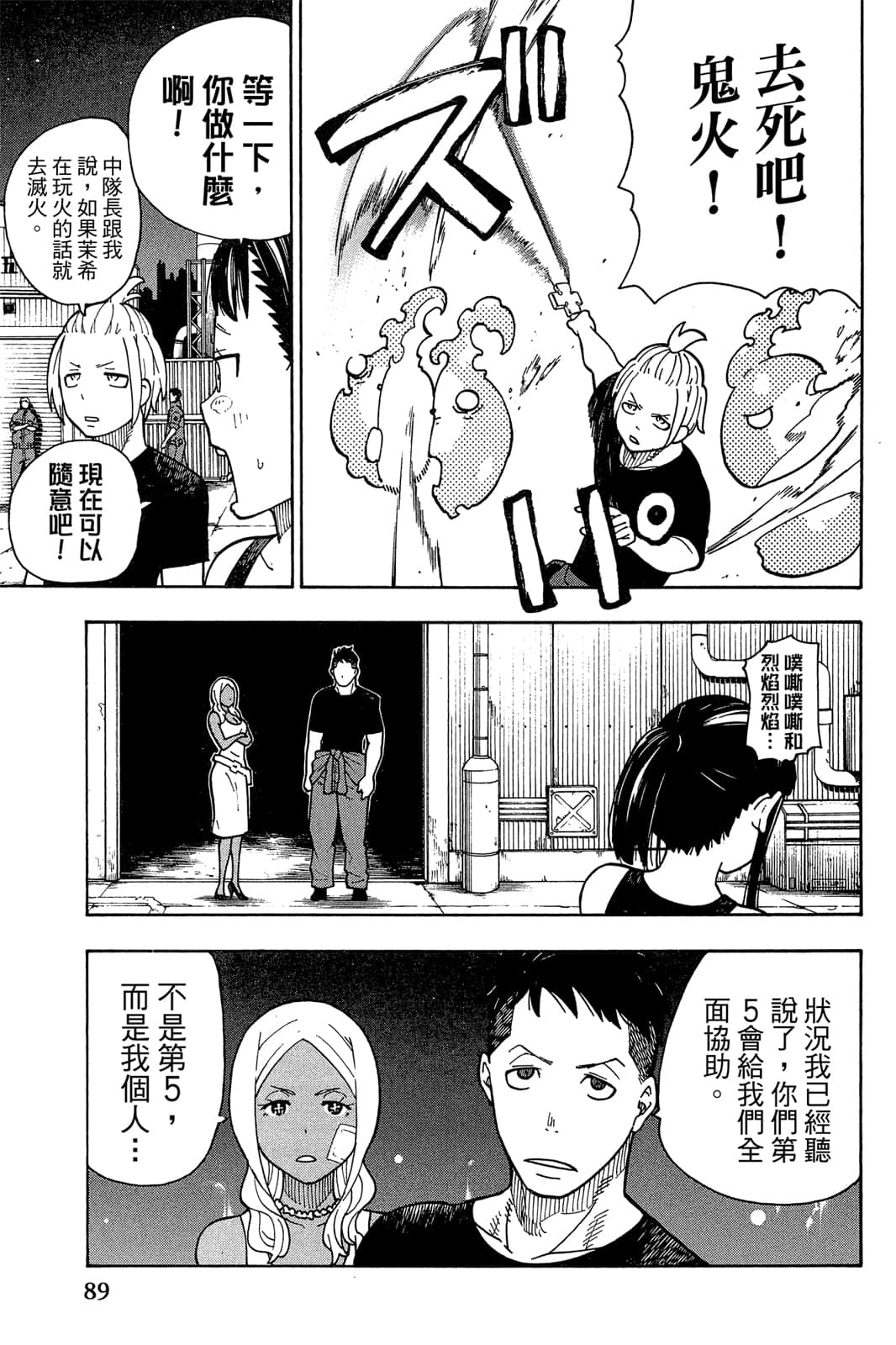 Page 91