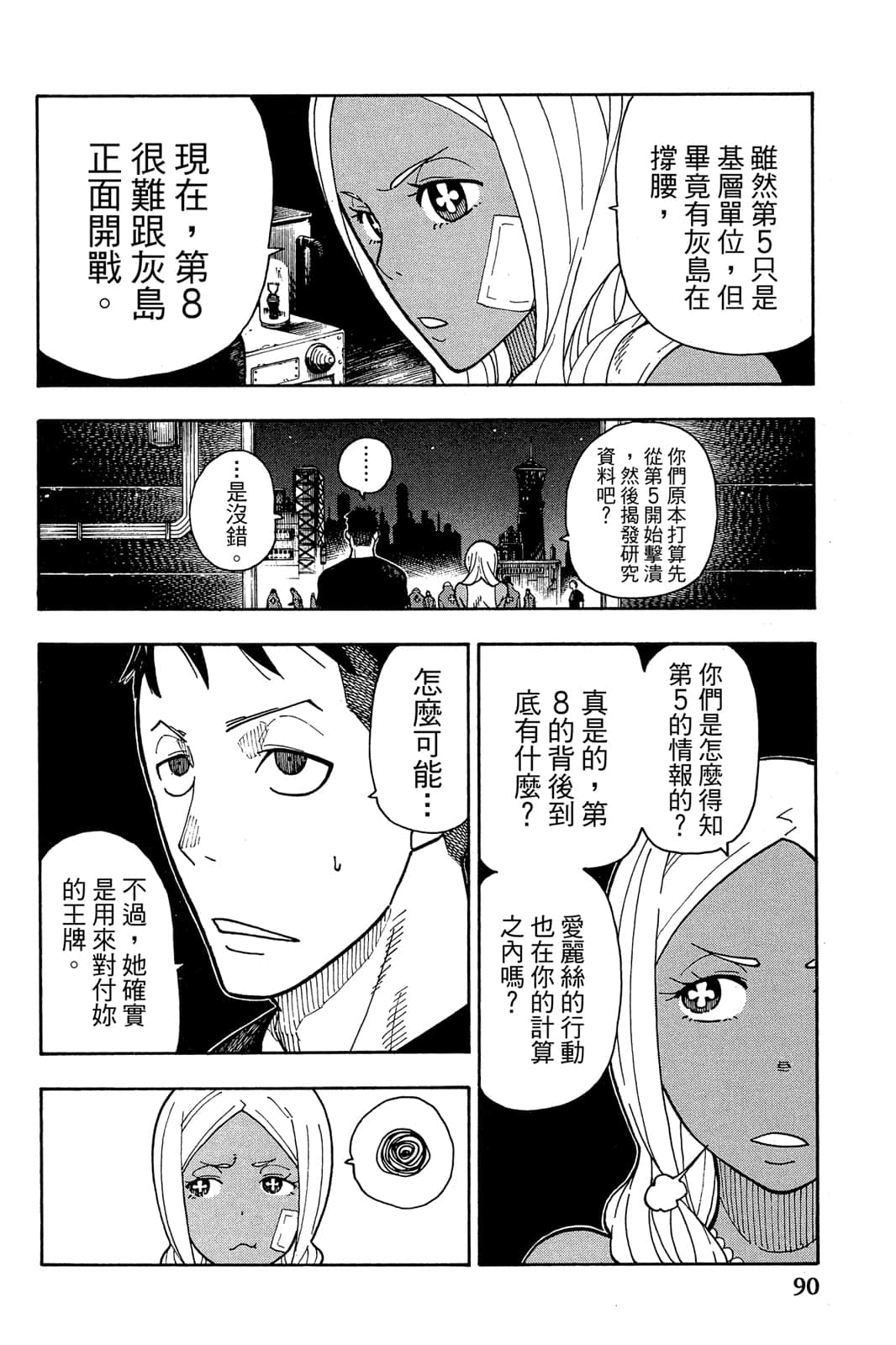 Page 92