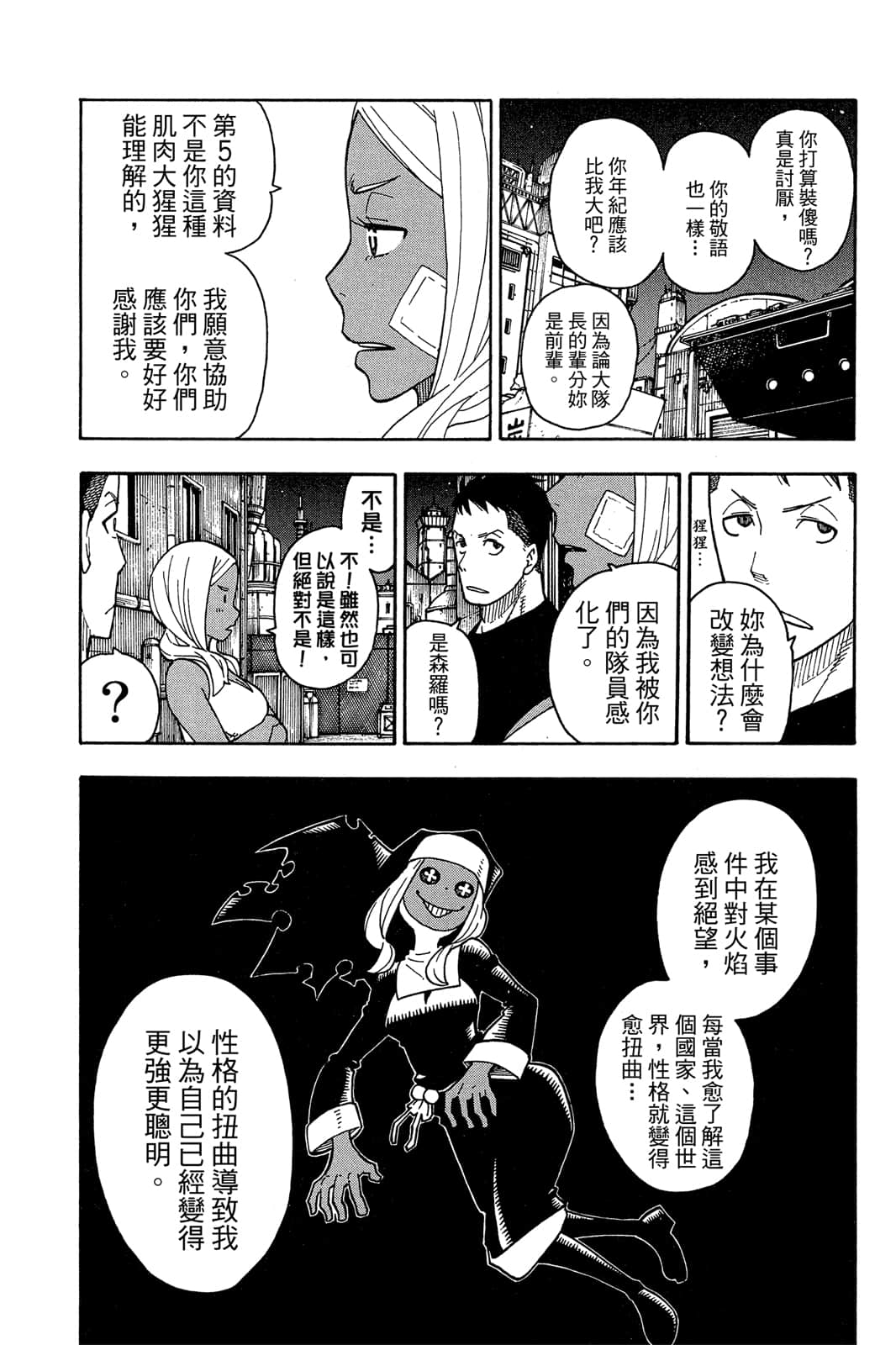 Page 93