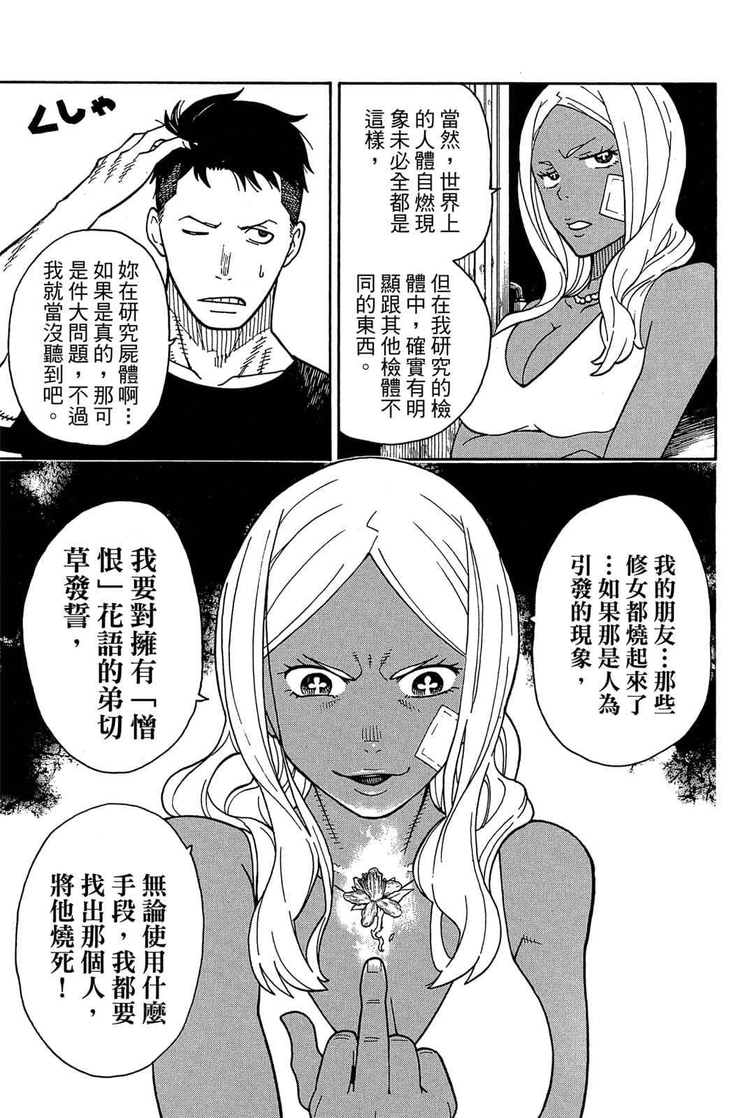 Page 97